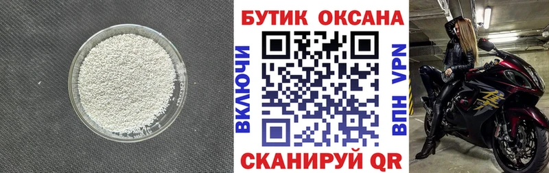 Бутират Butirat где можно купить наркотик Кирс