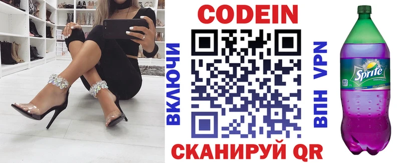 Кодеиновый сироп Lean напиток Lean (лин)  гидра как войти  Кирс 