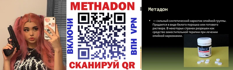 Метадон VHQ  даркнет сайт  Кирс 